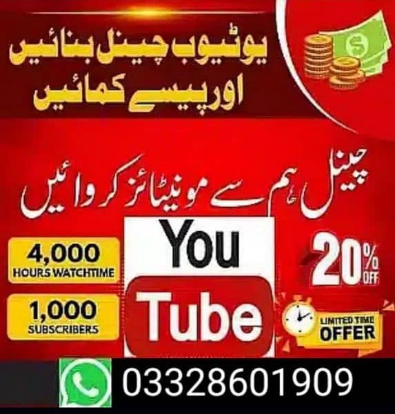 you tube 4k watch time in low price 0