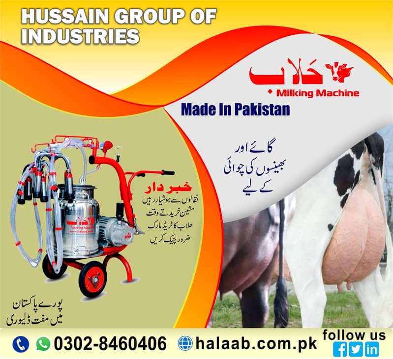 milking machine for sale in lahore 5