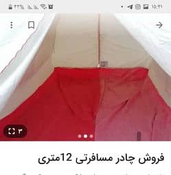 Tent For Sale 3