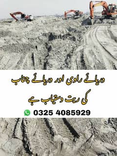 Best River Sand for construction work on one call _ House, Plaza,
