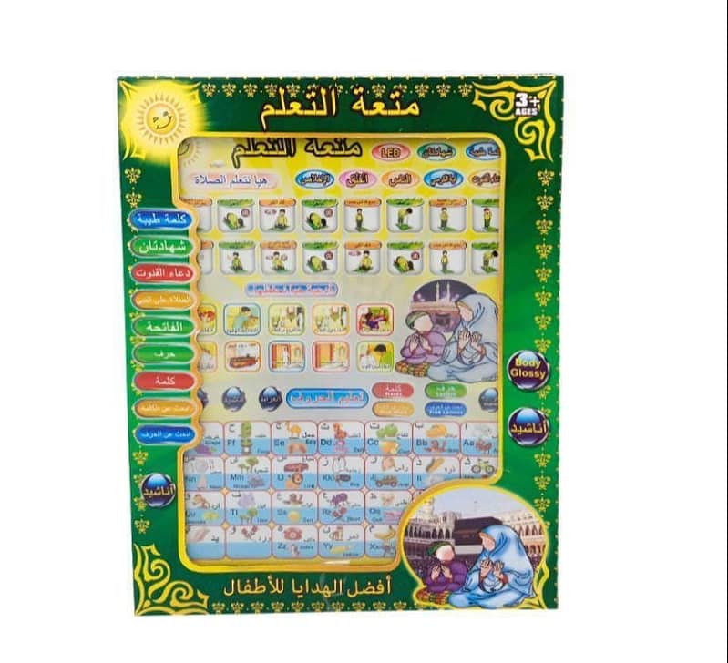 Islamic Learning Tablet For Kids 1