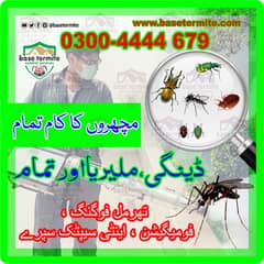 Termite(دیمک )/pest control/cockroach /dengue spray fumigation