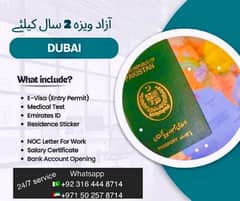 Dubai 2 years azad (freelance) Visa.