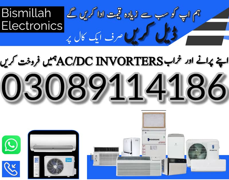 sell your old split AC/chiller/inverter hmy sale kry 03089114186 0