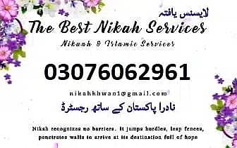 Qazi/Nikah Khawan/Nikah Registrar Service/Islamic Court Marriage 0