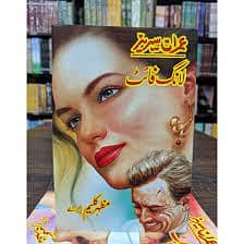 Imran series 16 pices mix +923099944446 0