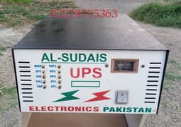AL-SUDAIS UPS