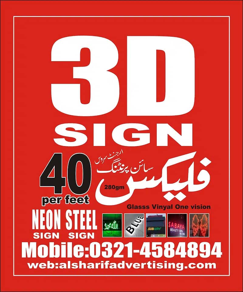 Sign board/Flex printing/Acrylic sign/One vision/ vinyal/neon sign/ 0