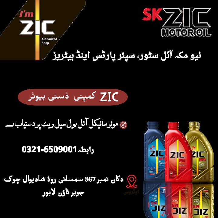 ZIC Motorcycle Engine Oil M1, M3, M5, M9 | Engin Oil 0