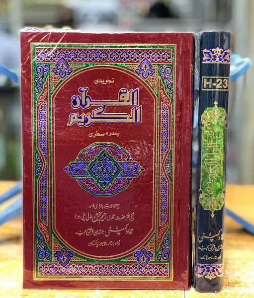 قرآن پاک ۔۔تفاسیر۔۔احادیث۔۔تاریخ اسلام ۔۔اور اپنی پسندیدہ اصلاحی کتب۔ 5