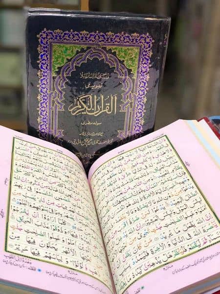 قرآن پاک ۔۔تفاسیر۔۔احادیث۔۔تاریخ اسلام ۔۔اور اپنی پسندیدہ اصلاحی کتب۔ 6