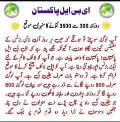 Online Job AvaiLable At home Whatsapp 03474189929