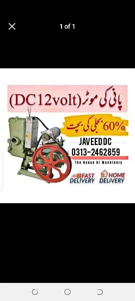 Dc Motor /12 volt donkey pump / suction pump/ Solar water pump/ lal pu 1