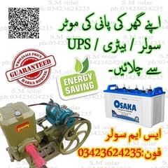 Dc Motor /12 volt donkey pump / suction pump/ Solar water pump/ lal pu