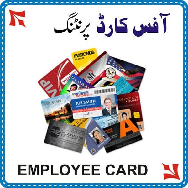 Students PVC Cards & Employer Cards UV Pen Printing in Lahore 1