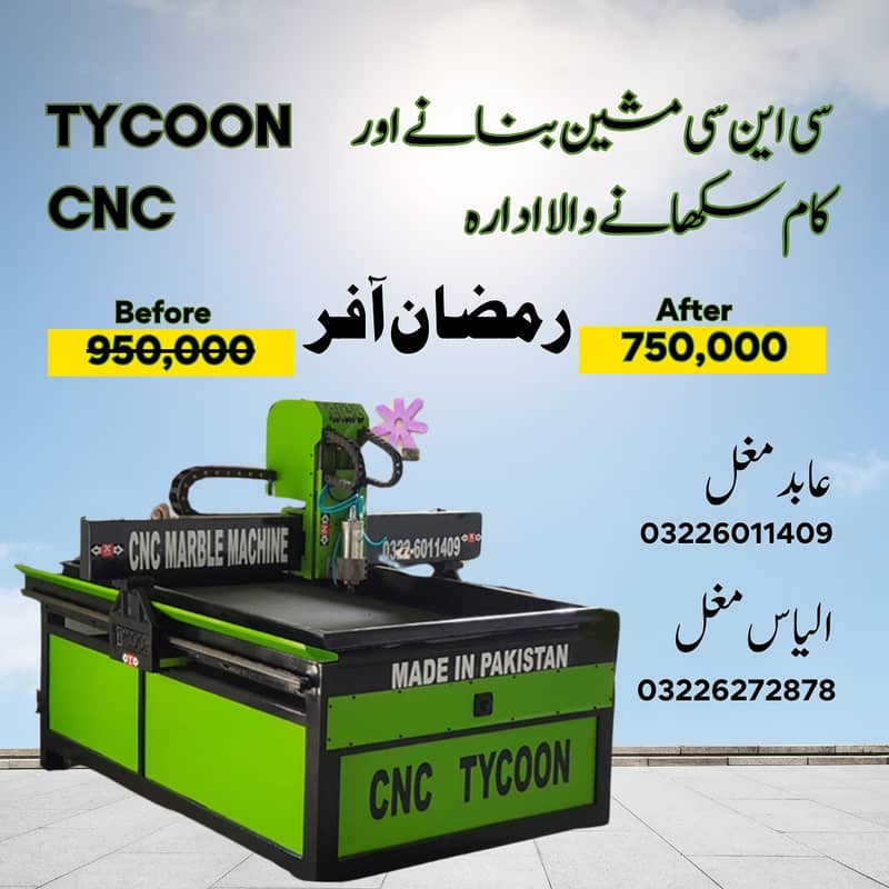 Cnc Marble Cutting Machine/Marble Desiging Machine/Marble Cutter 8