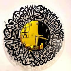 Qul Calligraphy Acrylic Wall Clock