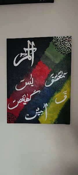 Calligraphy & Paintings (Hand Made) 3