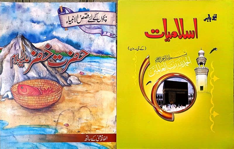 English and Urdu Readers 7