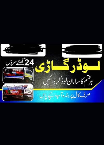 Movers&packers Mazda shehzore pickup availble 24 hr all pakistan