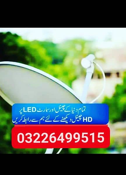 5 Dish antenna TV and service all world IPL 03226499515 0