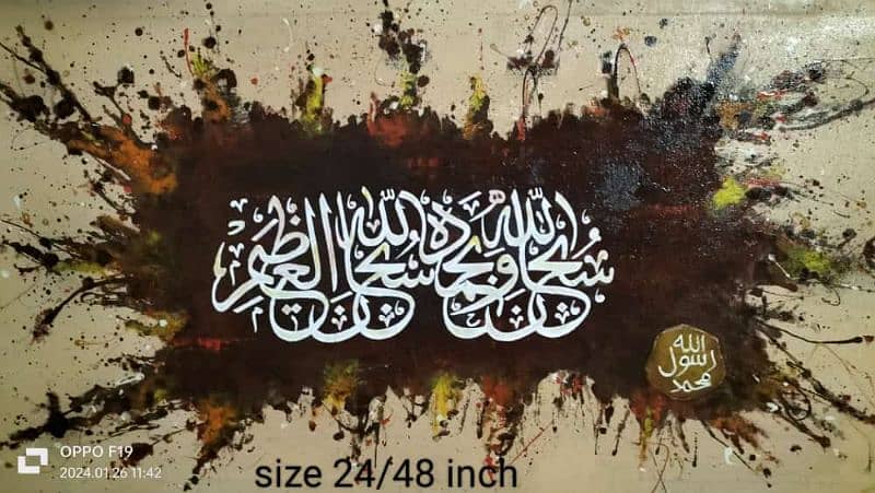calligraphy painting 0