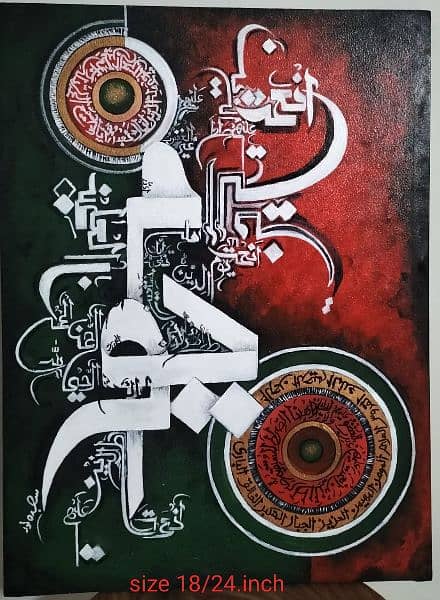 calligraphy painting 2