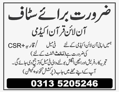 FeMale Quran teachers required