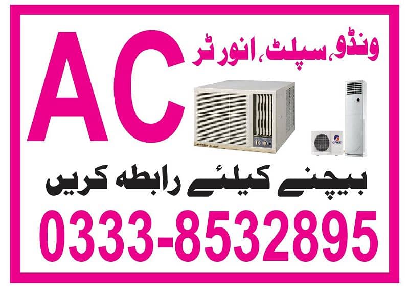 Ac Sale Purchase / Sale Your AC / Split AC / All Ac Model 0
