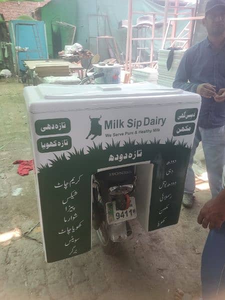 milk supply box 3