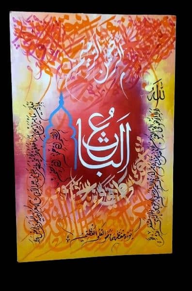Islamic caligraphy painting for 8000 each 3