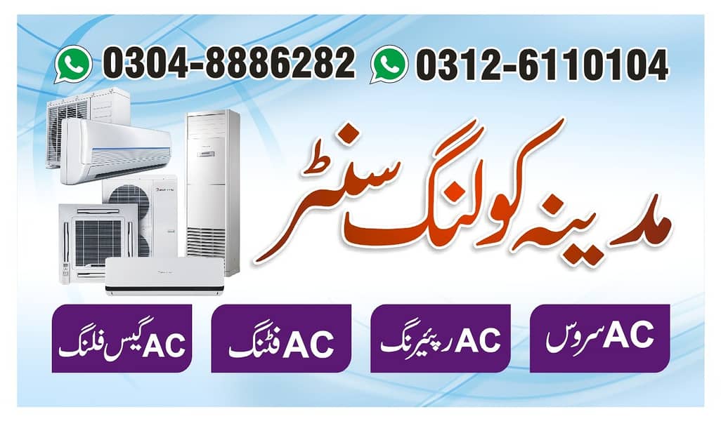 Ac Service | Ac Repairing | All Ac installation | Used AC | Old Ac 0