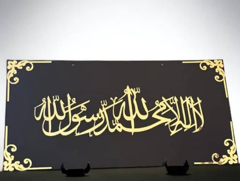 Beautifull MDF islamic Calipraphy Wall hanging. . 3