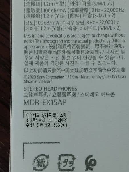 SONY Earphones Original Vietnam (0332-0521233) 2