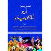 Encyclopedia ferozsons book in urdu