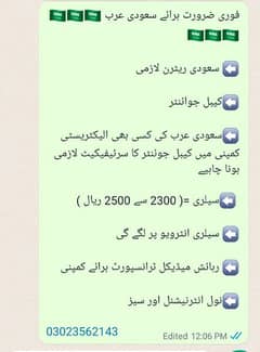 Saudi Arabia Job Opportunity