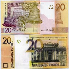 belarus 20 rubles