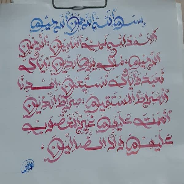 Digital calligraphy 0