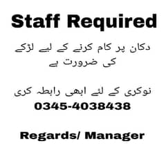 Data Entry And Sales Man  Required | Job In Lahore | Job Offers