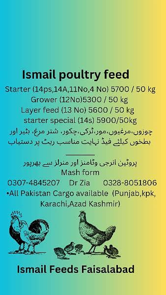 poultry feed and wanda 0328-8051806 (cow,sheep,goat,aseel, layer,) 1