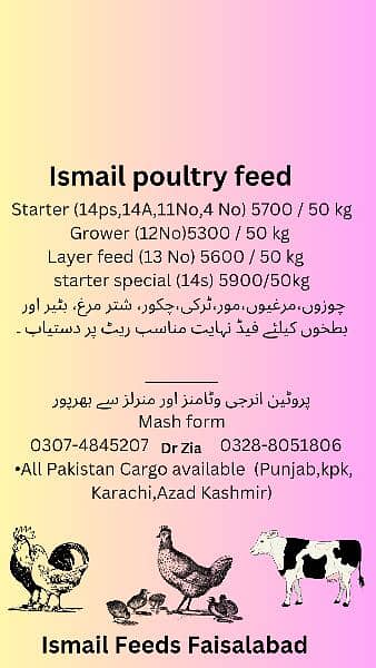 poultry feed and wanda 0328-8051806 (cow,sheep,goat,aseel, layer,) 2