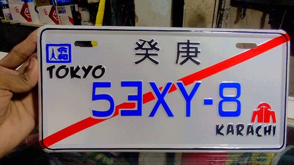 Car Number Plate 3