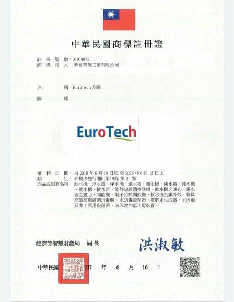 BEST RO PLANT BRAND EUROTECH GENUINE TAIWAN 7 STAGE RO WATER FILTER 4