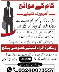 need worker in Islamabad