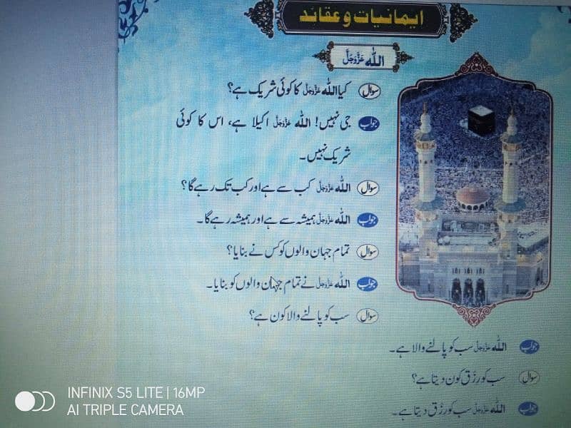 Online Quran teacher for kids| for female and male students|also home 5