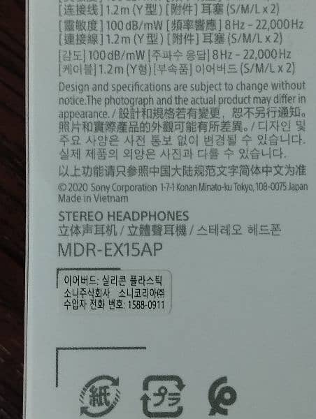 SONY MDR-EX15AP handsfree original (0332-0521233) 3