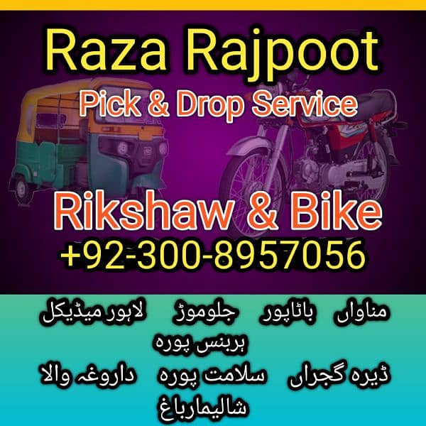 Pick and Drop Service Auto Rikshaw 0