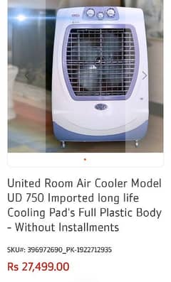 United air cooler for sale