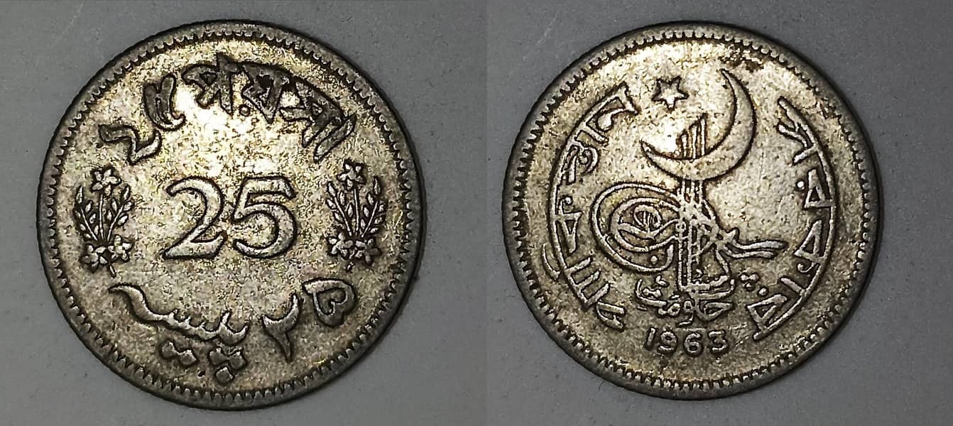 Pakistani Coins 0