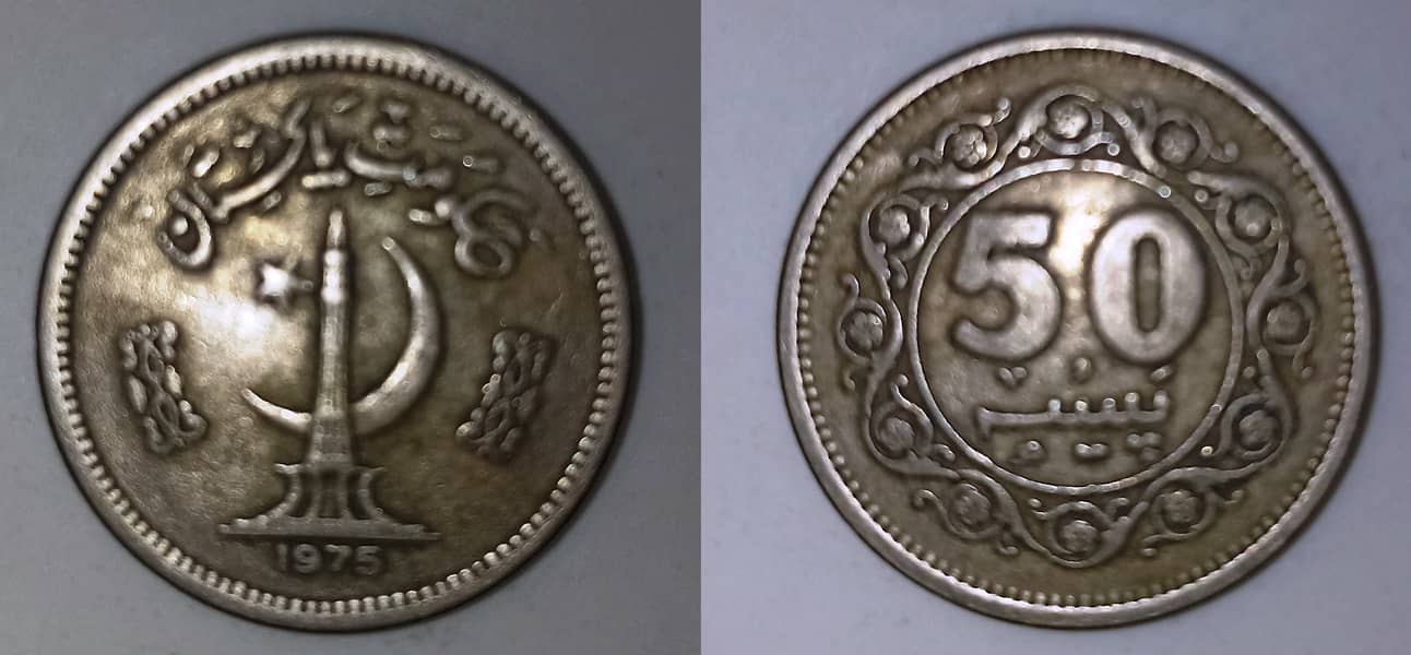 Pakistani Coins 1